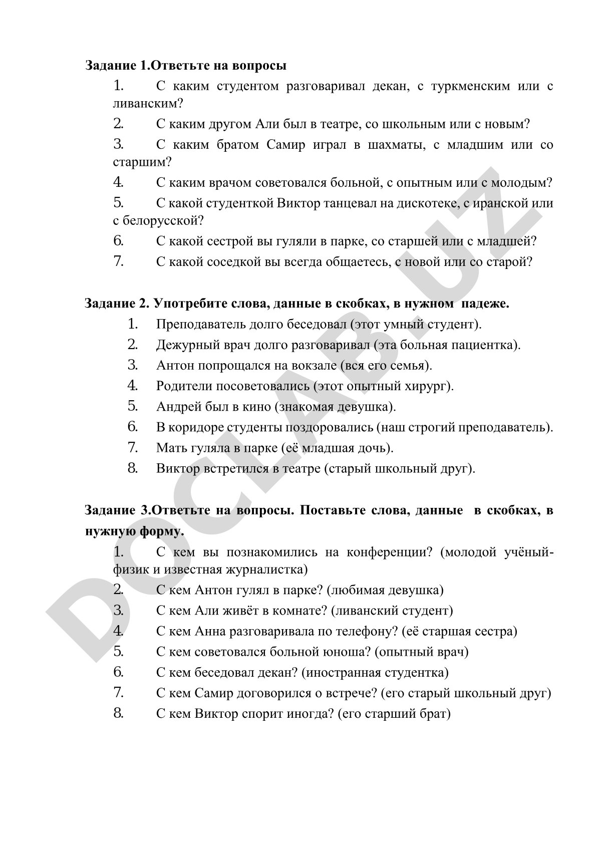 Упражнения по русскому языку на творительный падеж