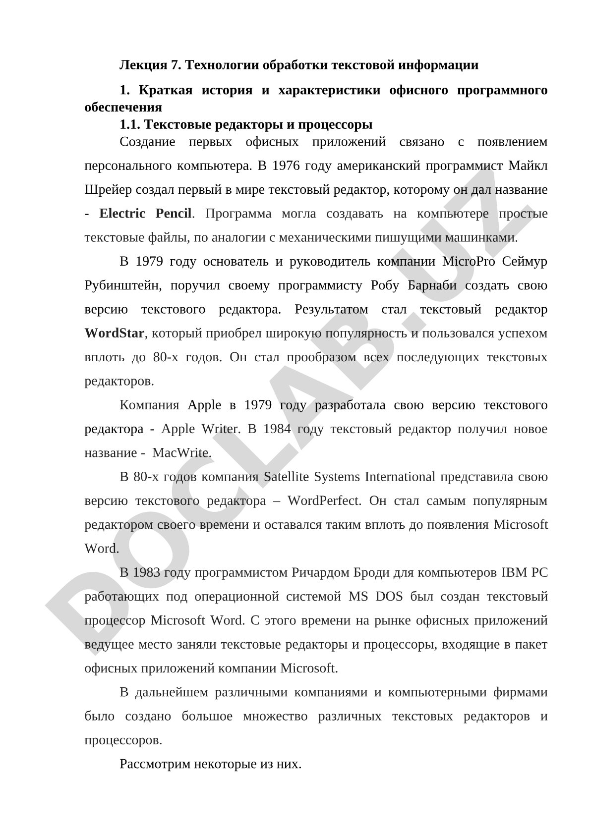 Технологии обработки текстовой информации