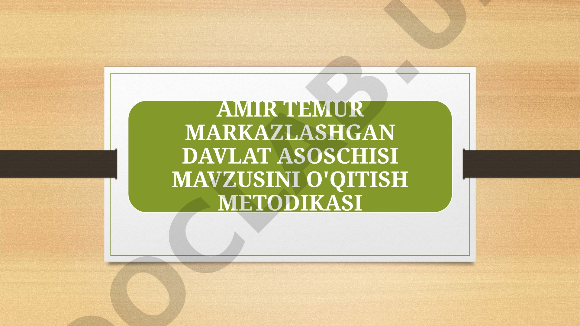 Amir Temur markazlashgan davlat asoschisi mavzusini o'qitish metodikasi
