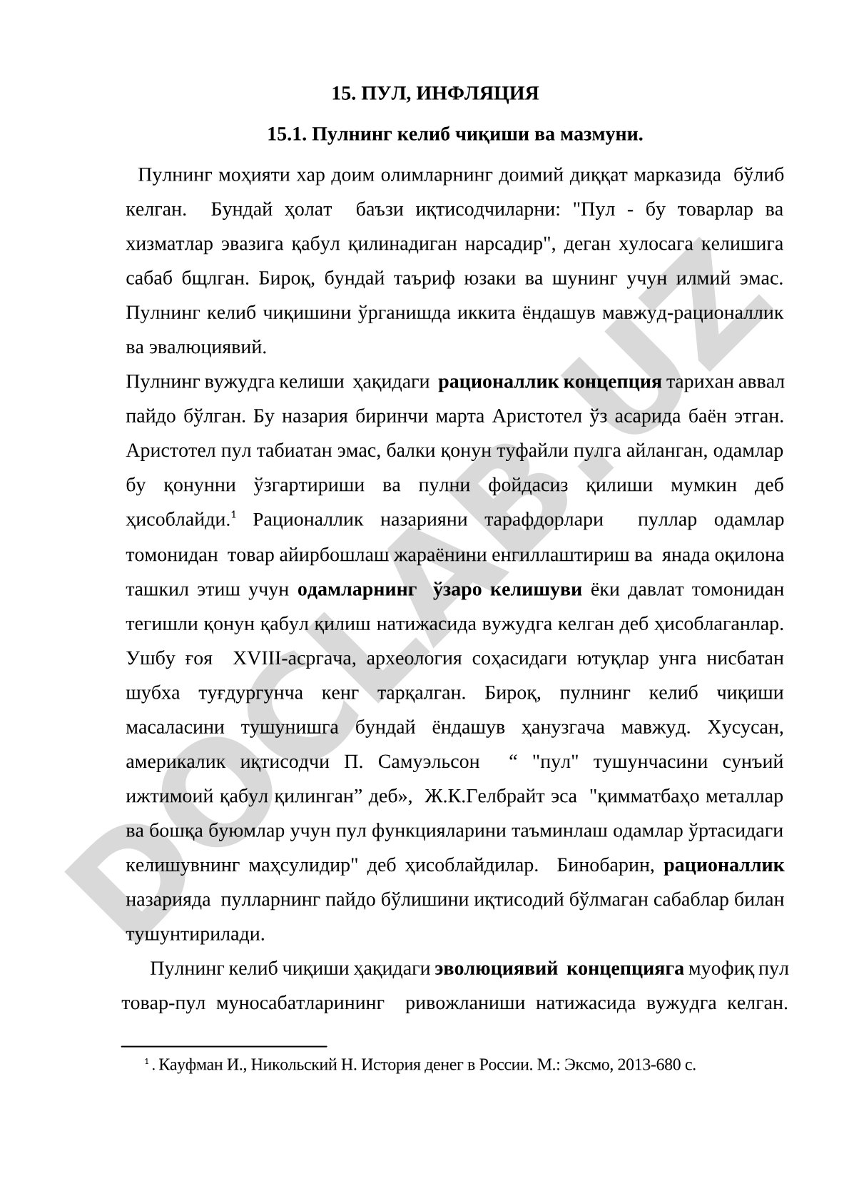 Пулнинг келиб чиқиши, моҳияти, рационаллик ва эволюция назариялари ёритилган