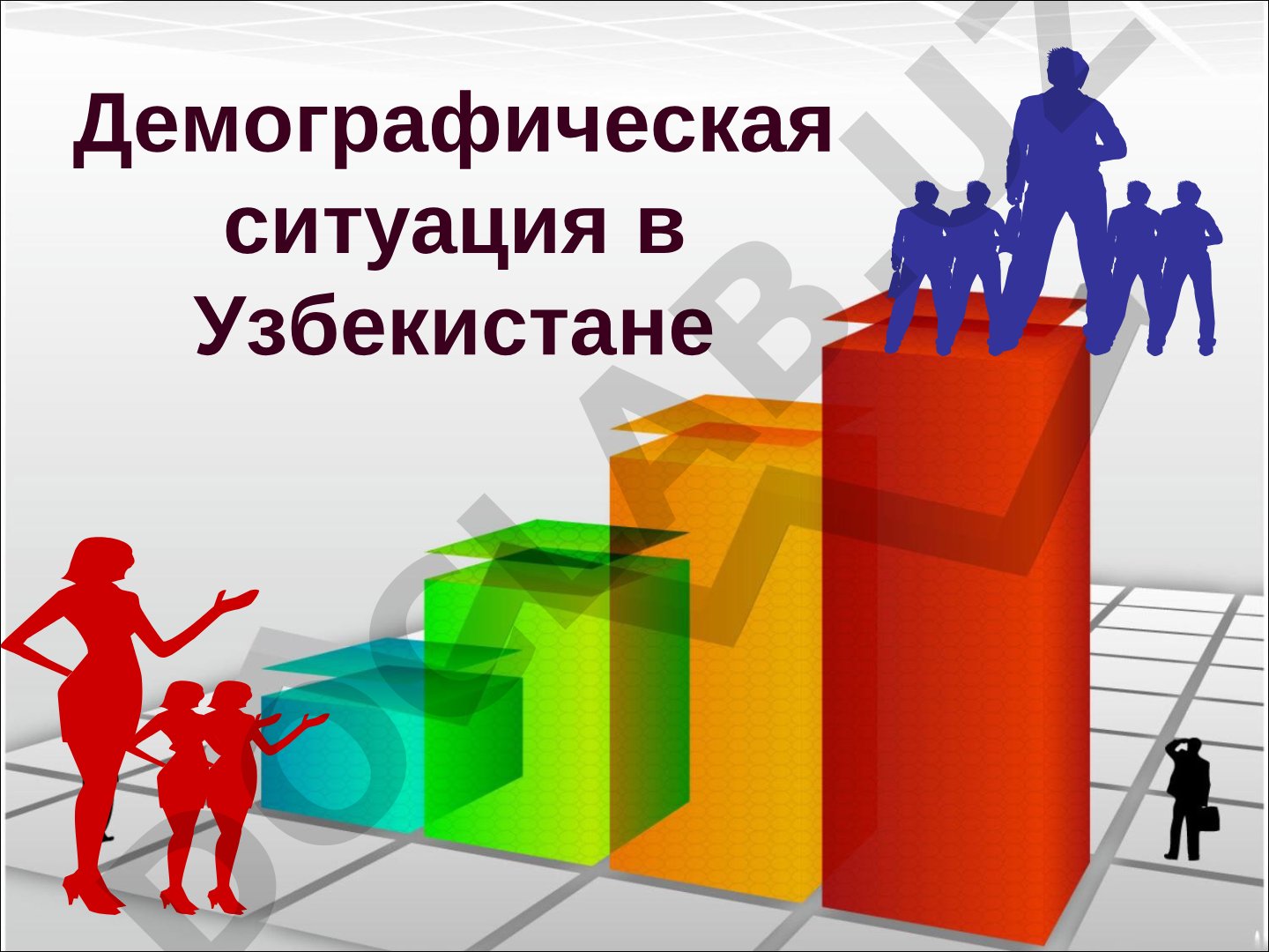 Численность и состав населения Узбекистана