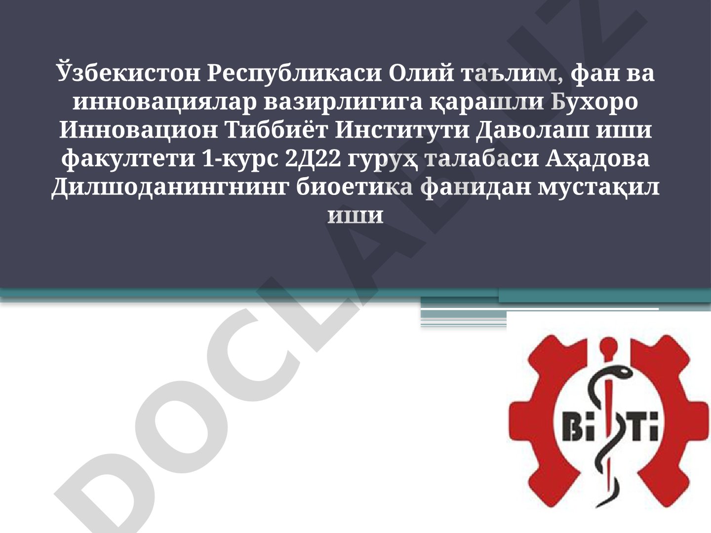 Инсон геноми. Геномика ва геном тиббиёти истиқболлари