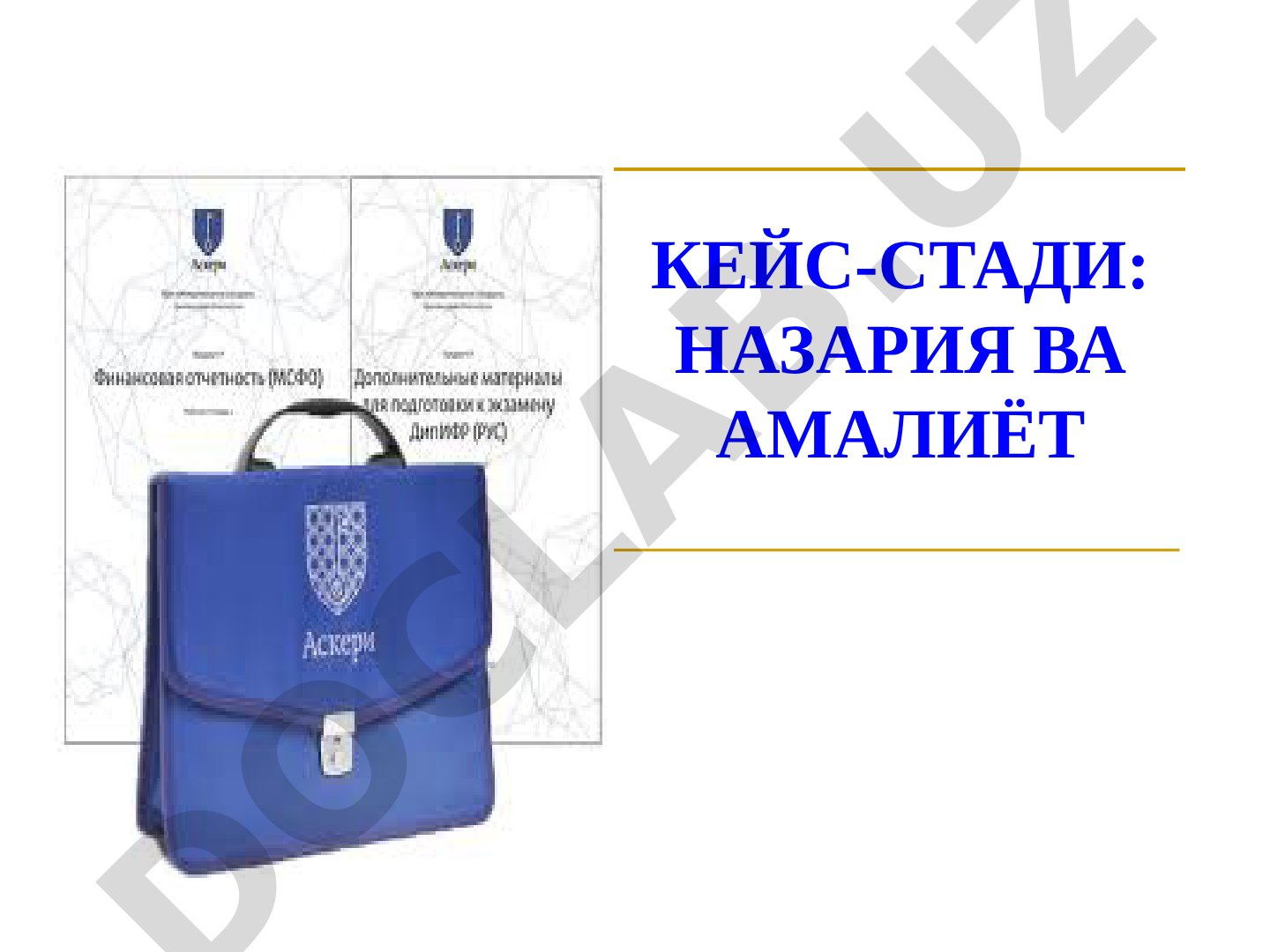 Кейс-стади: назария ва амалиёт