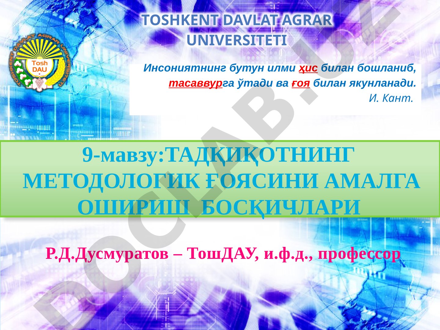 Тадқиқотнинг методологик ғоясини амалга ошириш босқичлари
