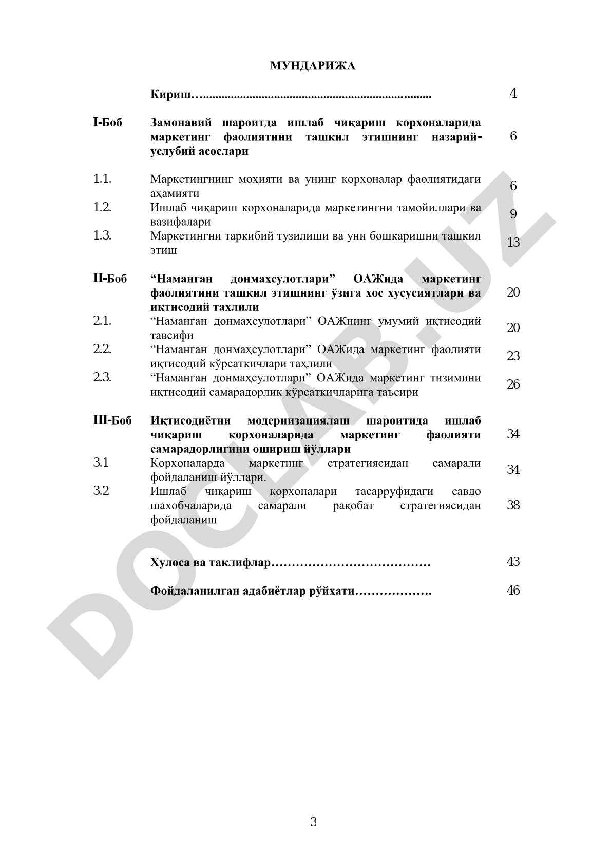 Корхоналарда маркетинг фаолиятини ташкил этишни такомиллаштириш (“Наманган донмаҳсулотлари” ОАЖи мисолида)