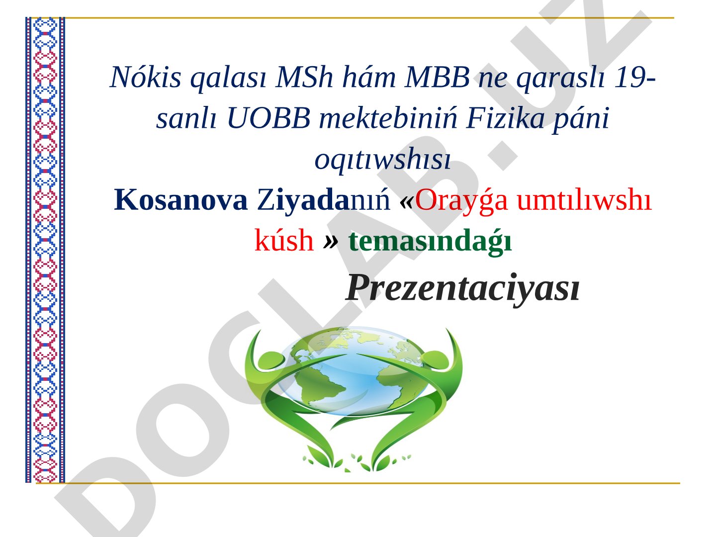 Orayǵa umıtılıwshı kúsh