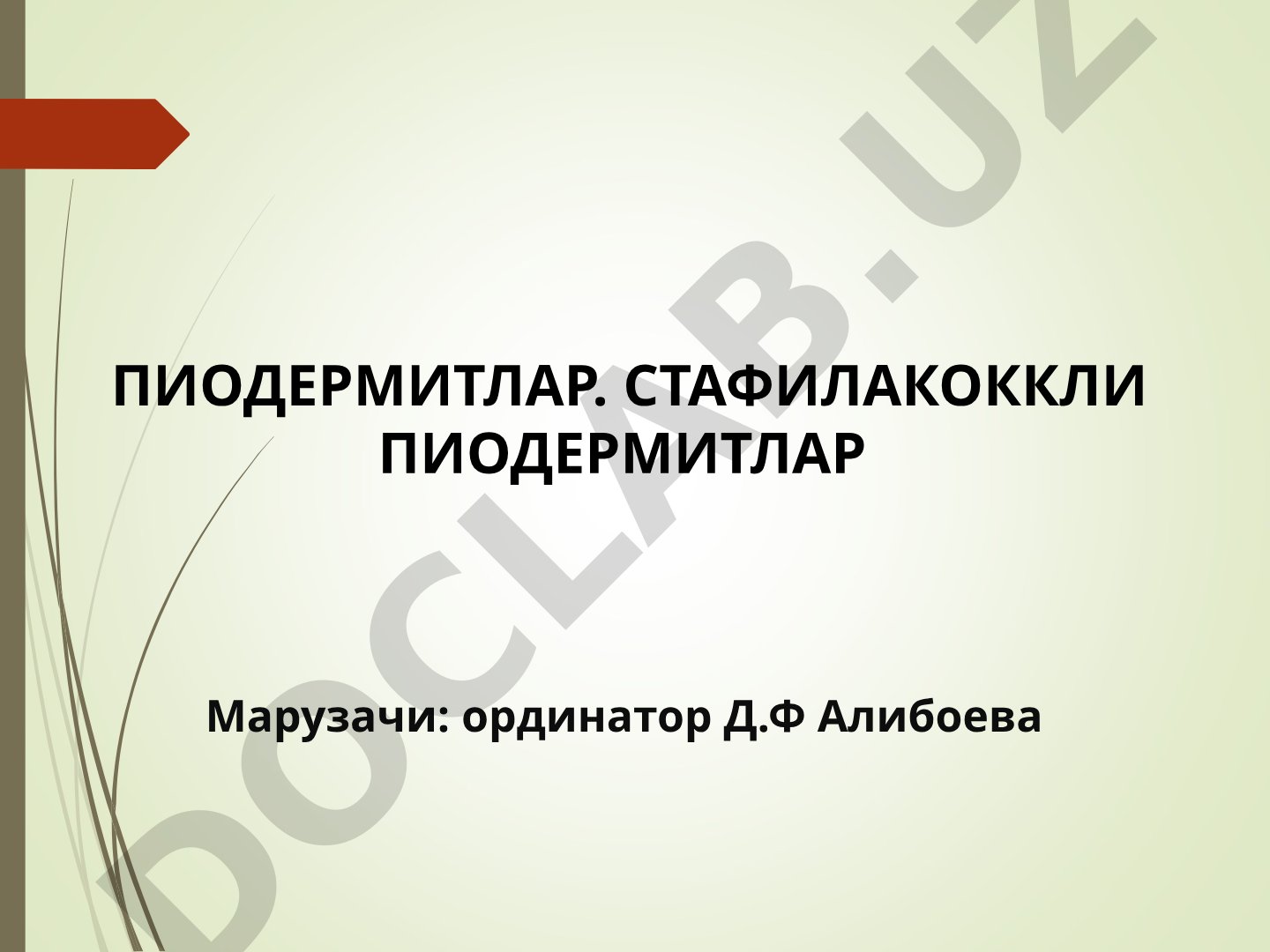 ПИОДЕРМИТЛАР. СТАФИЛАКОККЛИ ПИОДЕРМИТЛАР