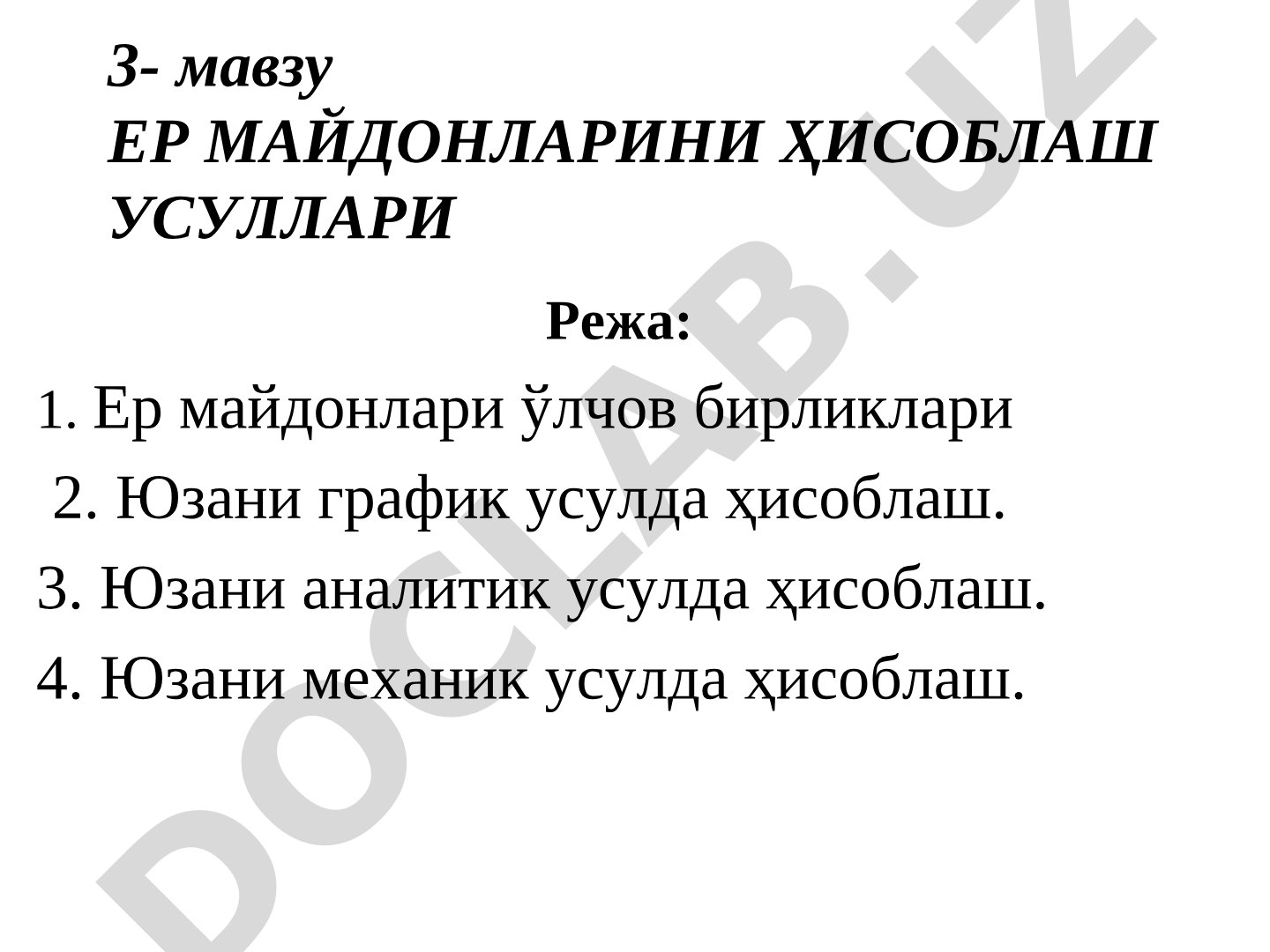 ЕР МАЙДОНЛАРИНИ ҲИСОБЛАШ УСУЛЛАРИ