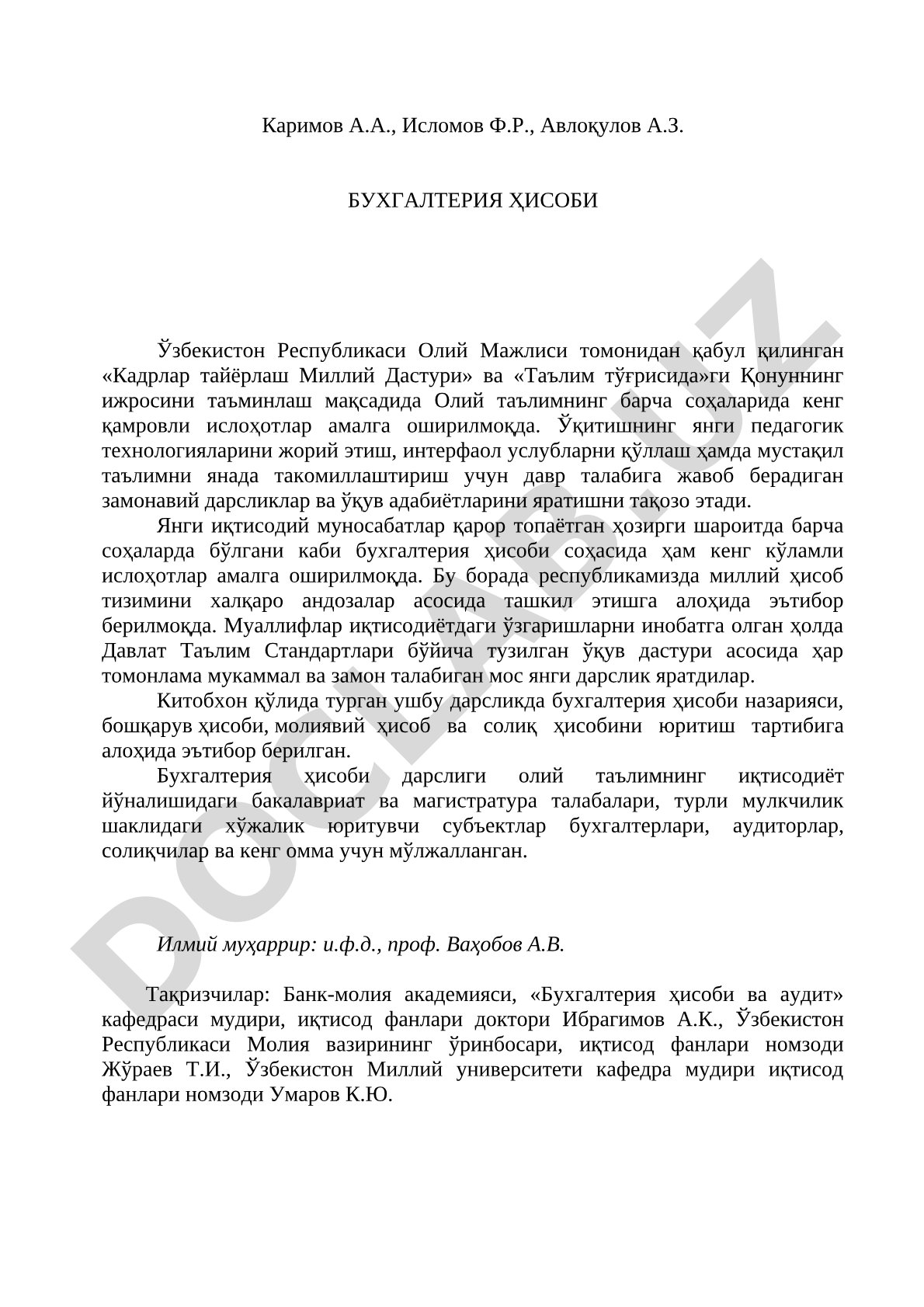 Бухгалтерия ҳисоби