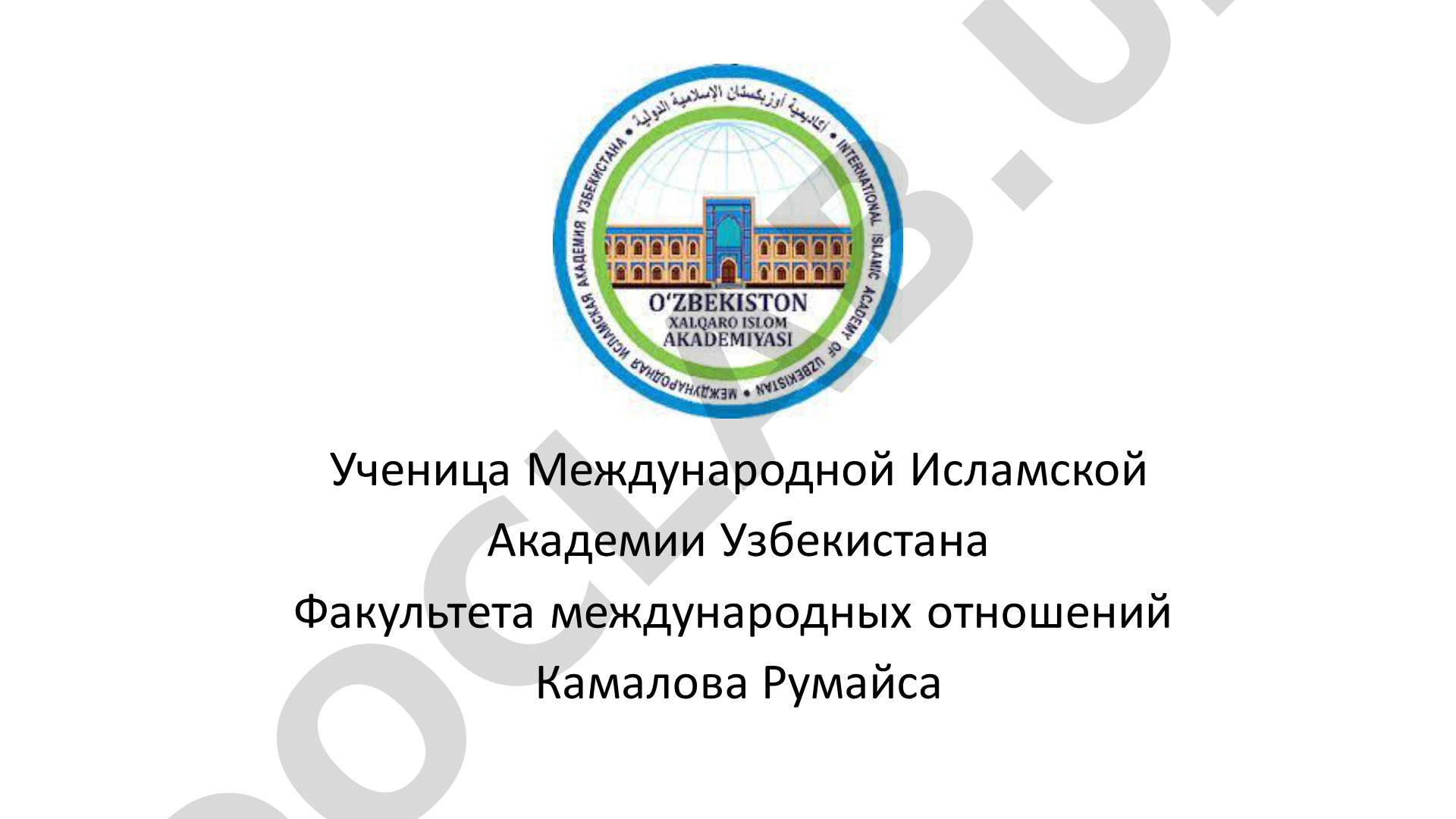 Русские пословицы и поговорки