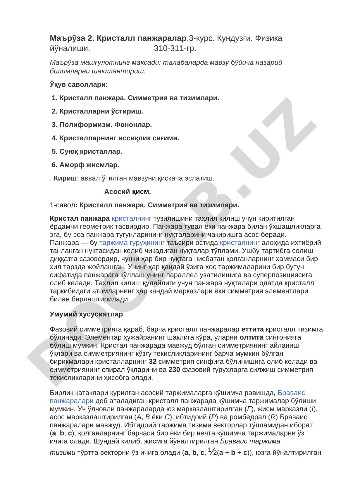 Кристалл панжаралар