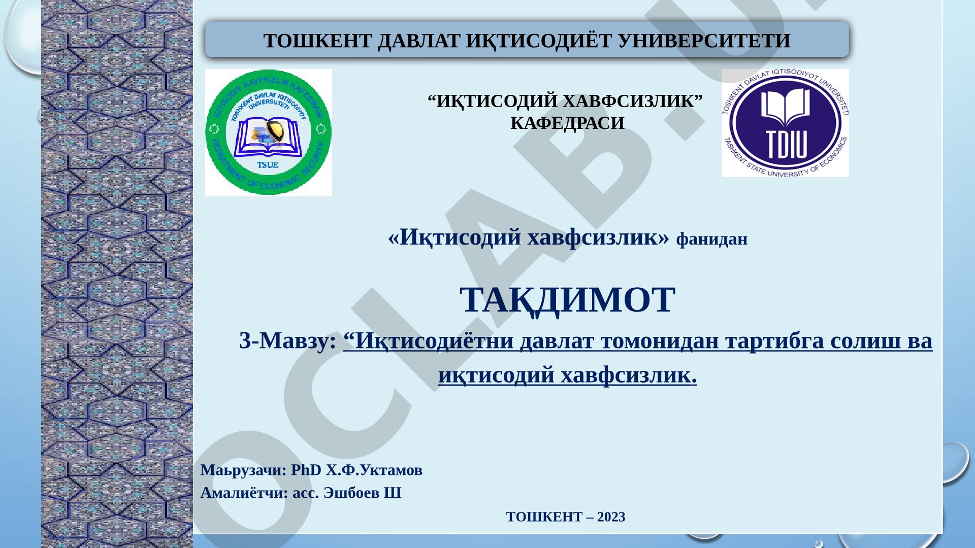 Иқтисодиётни давлат томонидан тартибга солиш ва иқтисодий хавфсизлик