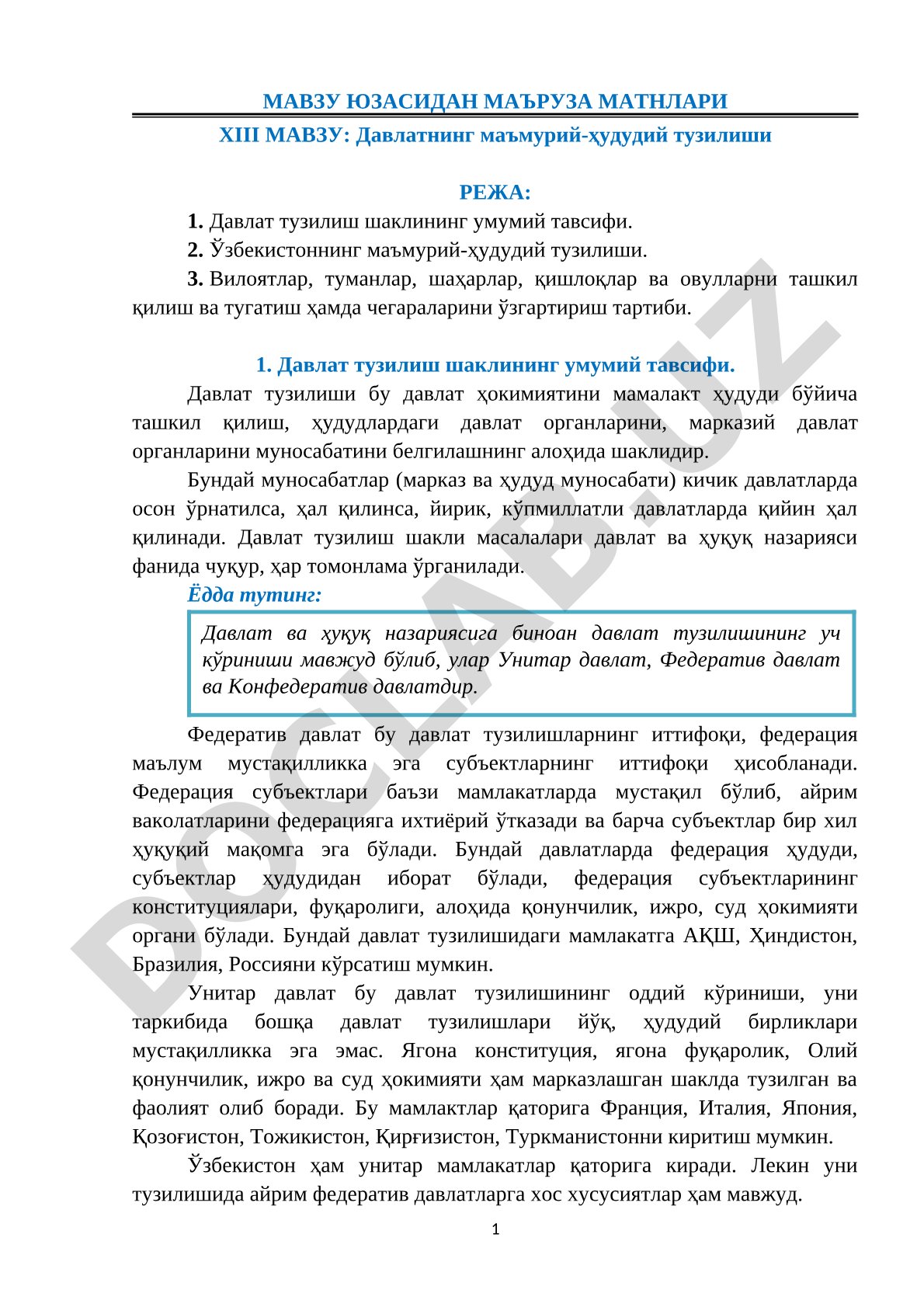 Давлатнинг маъмурий-ҳудудий тузилиши