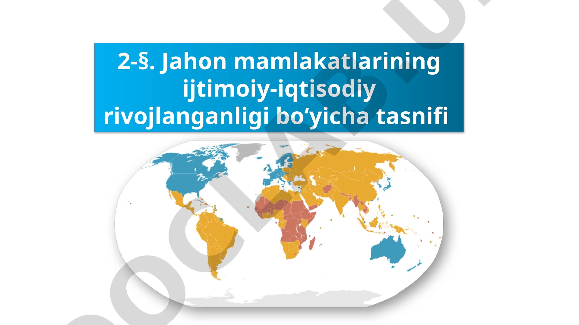 Jahon mamlakatlarining ijtimoiy-iqtisodiy rivojlanganligi bo‘yicha tasnifi
