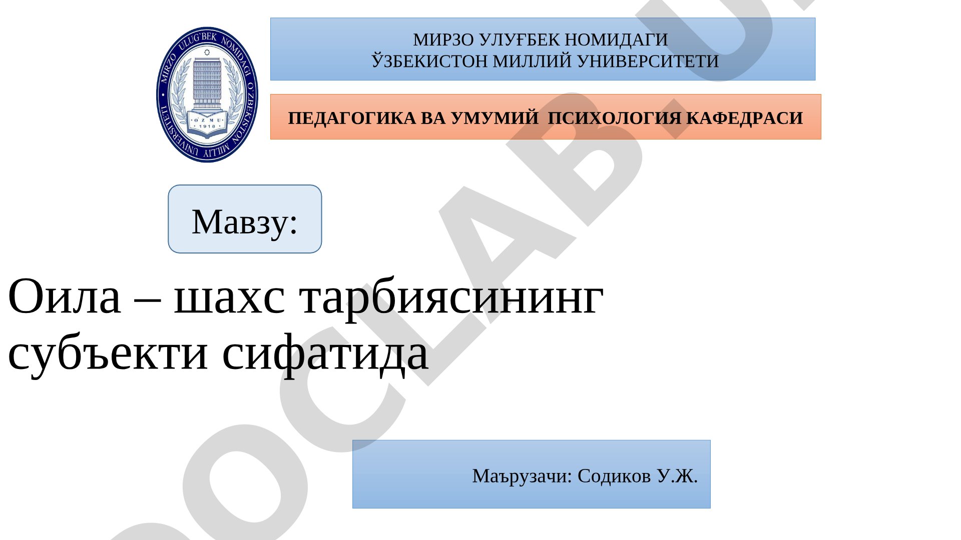 Оила – шахс тарбиясининг субъекти сифатида