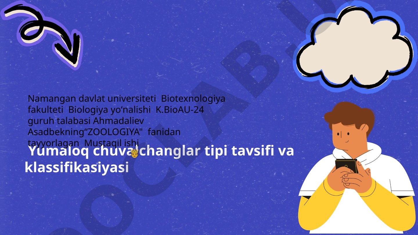 Yumaloq chuvalchanglar tipi tavsifi va klassifikasiyasi