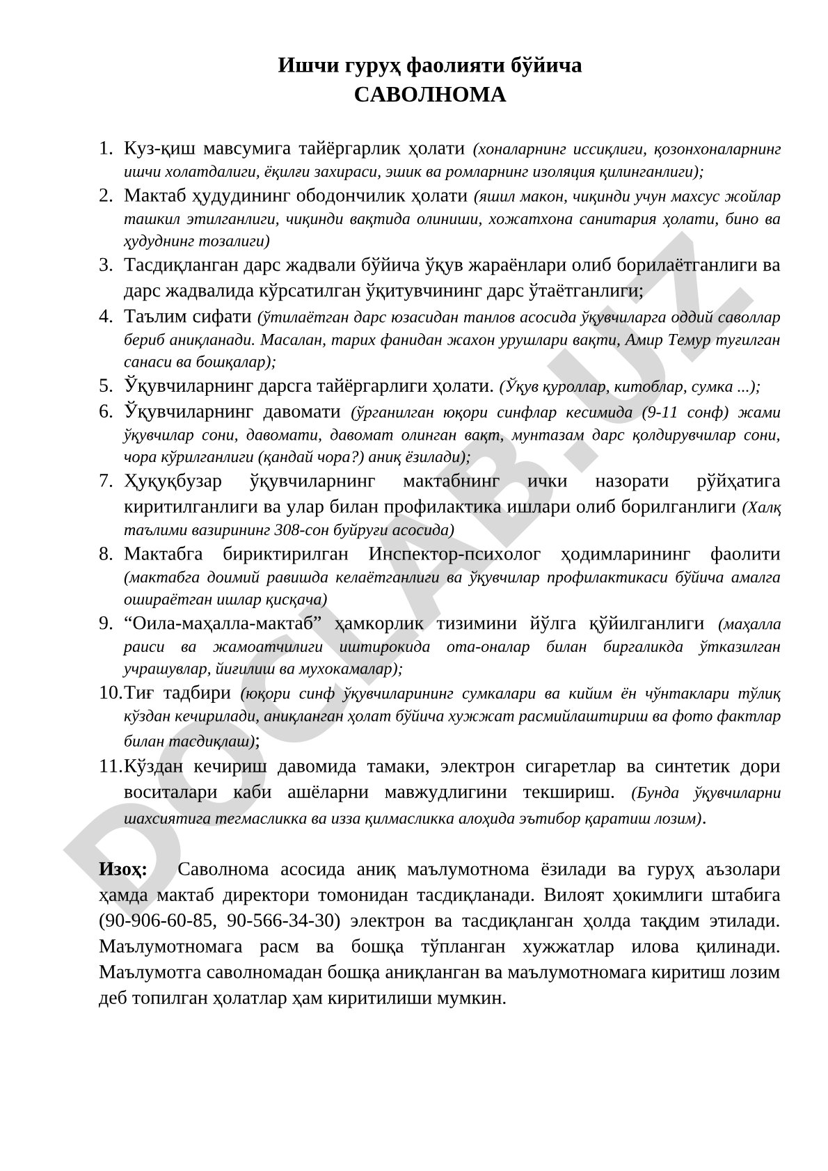 Ишчи гуруҳ фаолияти бўйича саволнома
