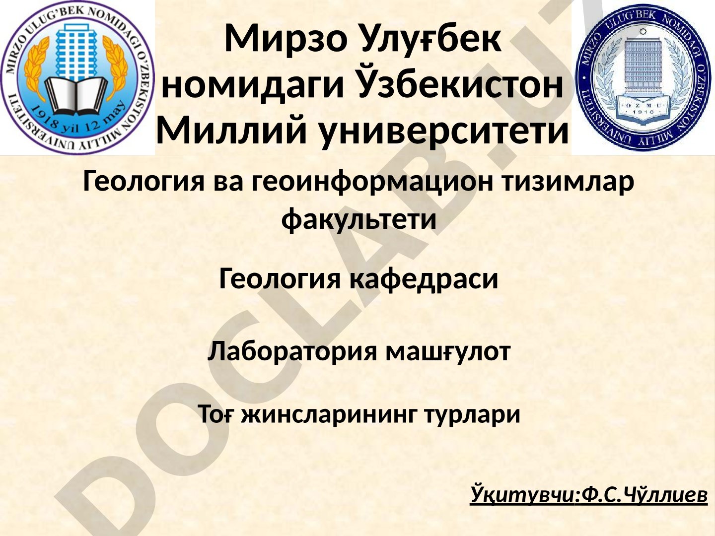 Тоғ жинсларининг турлари