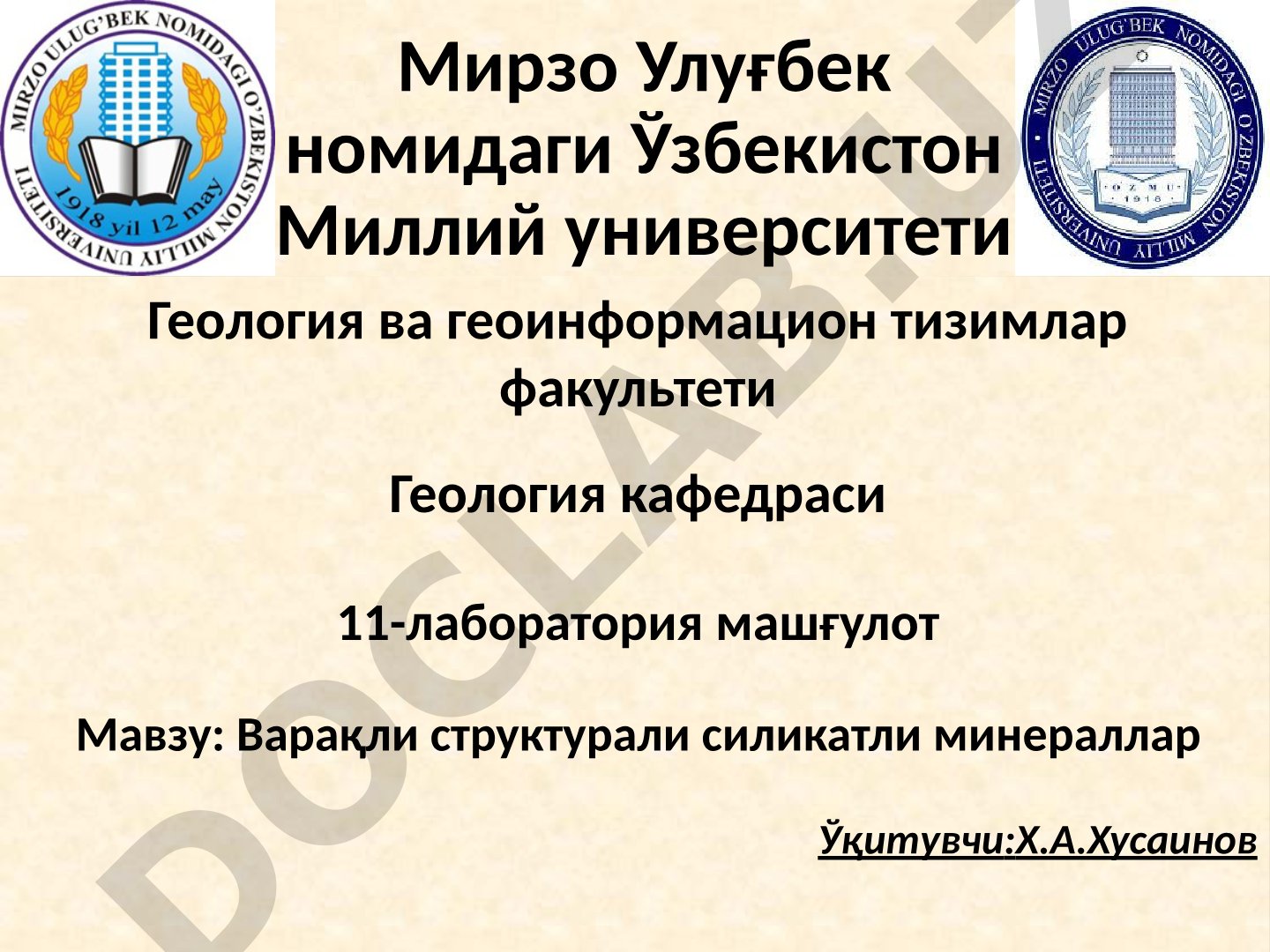 Варақли структурали силикатли минераллар