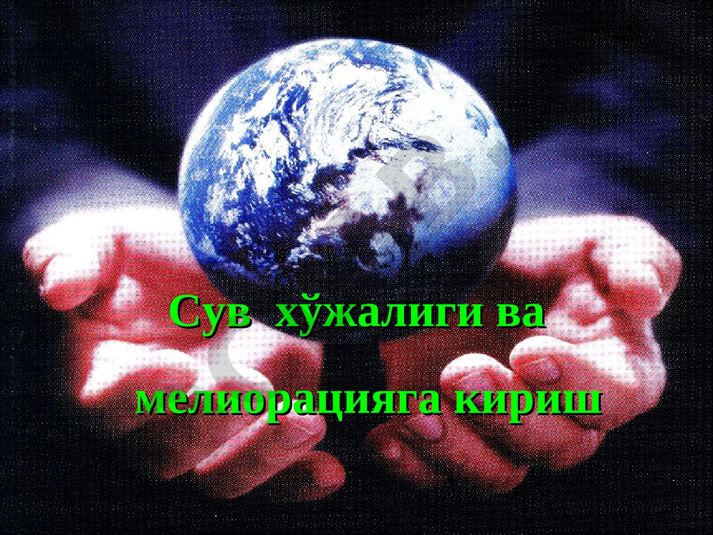 Қадимги гидротехник иншоотлар