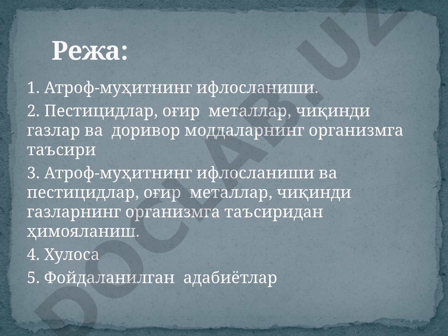 Атроф-муҳитнинг ифлосланиши ва унинг организмга таъсири