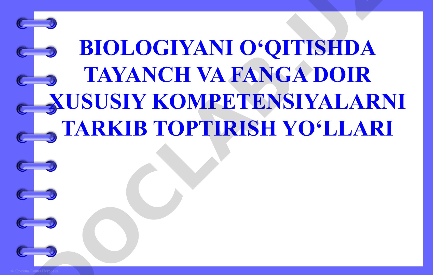 Biologiyani o‘qitishda tayanch va fanga doir xususiy kompetensiyalarni tarkib toptirish yo‘llari