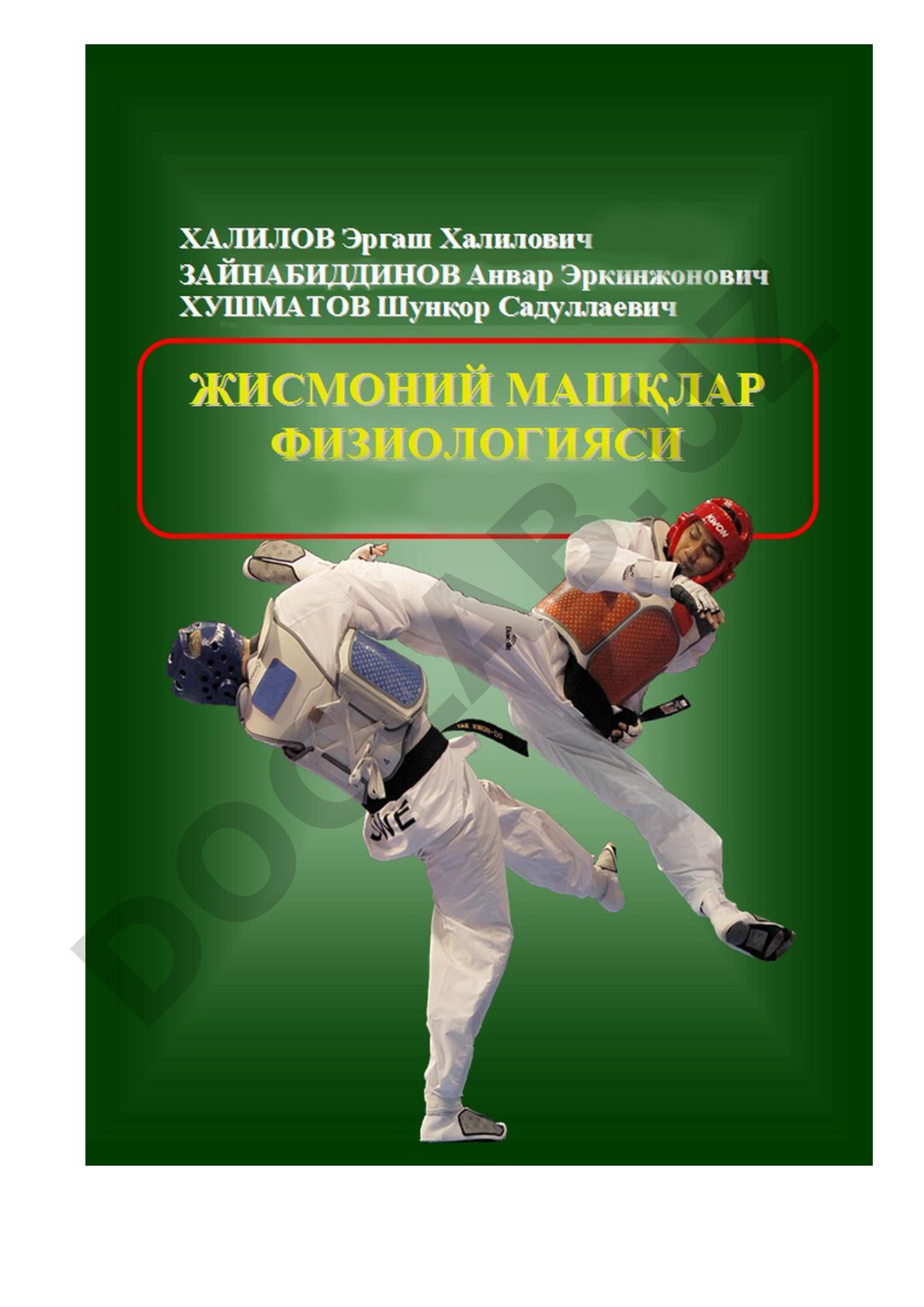 ЖИСМОНИЙ МАШҚЛАР ФИЗИОЛОГИЯСИ