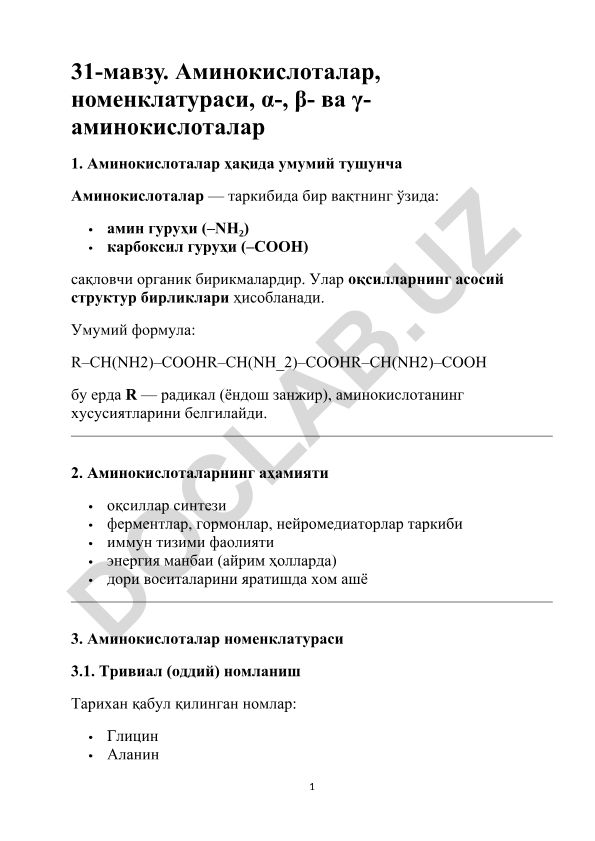 Аминокислоталар, номенклатураси, α-, β- ва γ-аминокислоталар