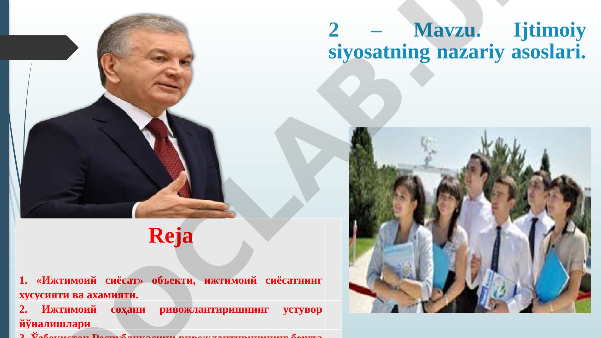 Ijtimoiy siyosatning nazariy asoslari