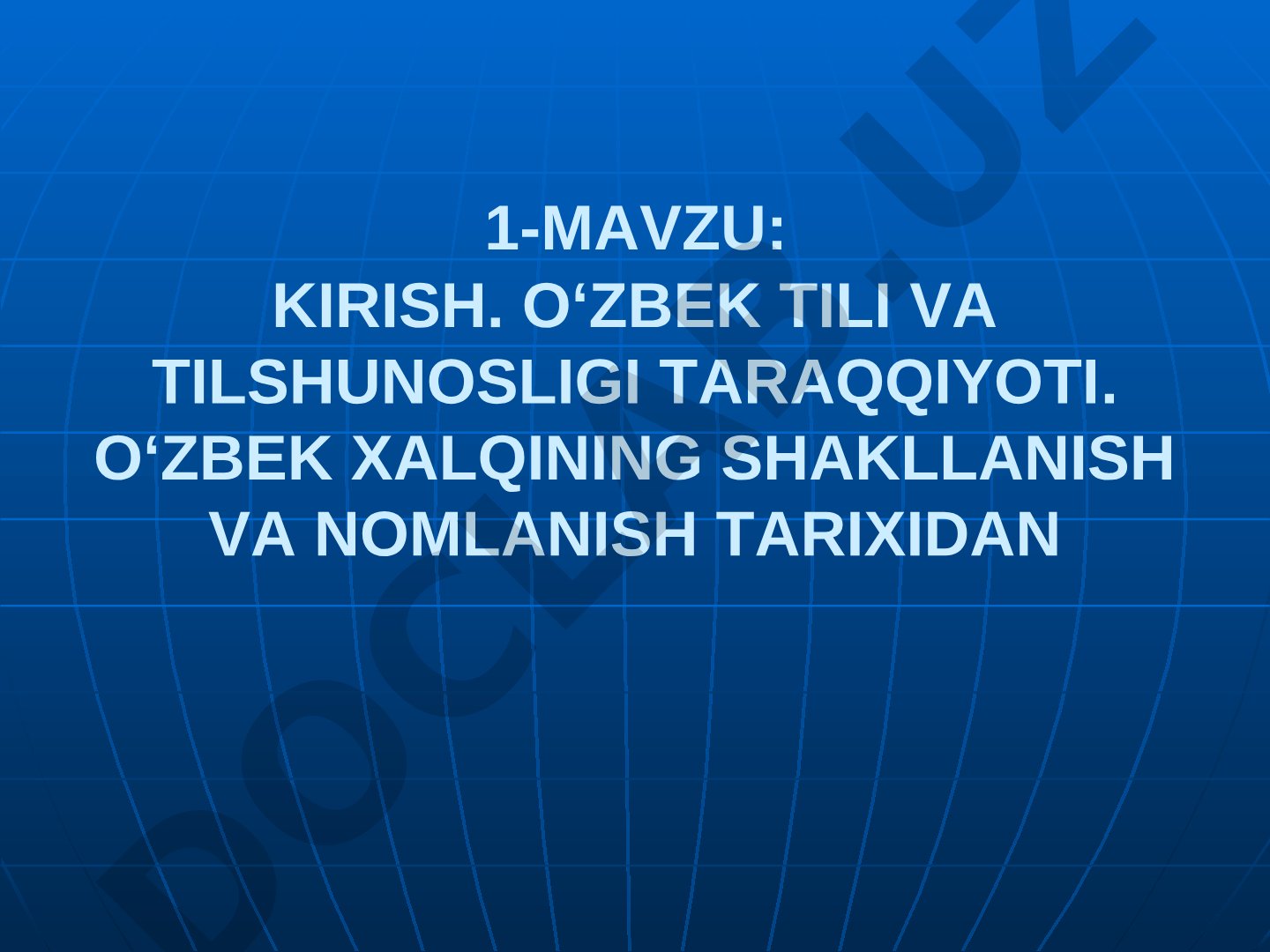 O‘zbek tili va tilshunosligi taraqqiyoti. O‘zbek xalqining shakllanish va nomlanish tarixidan