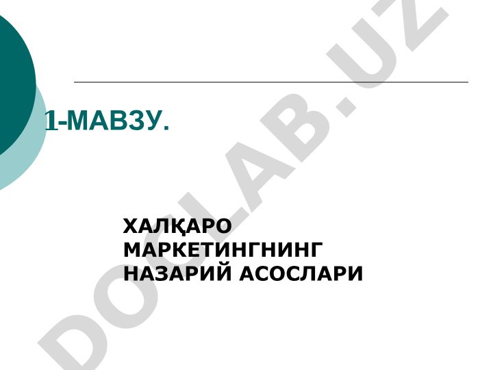 Халқаро маркетингнинг назарий асослари