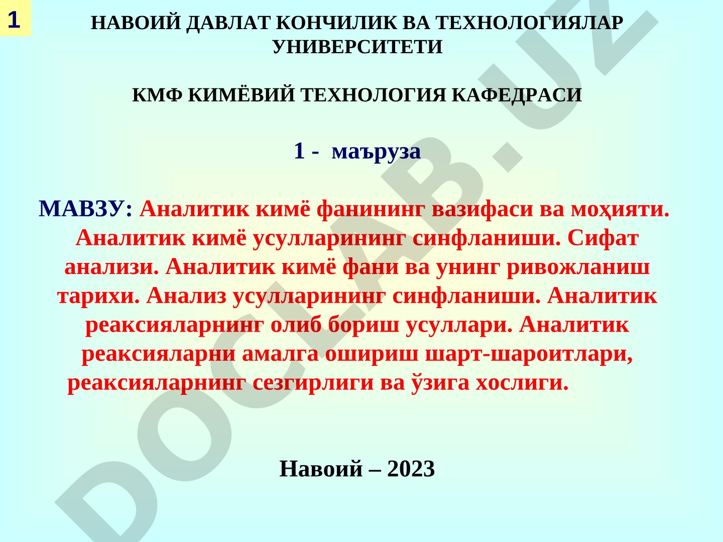Аналитик кимё фанининг вазифаси ва моҳияти. Аналитик кимё усулларининг синфланиши. Сифат анализи
