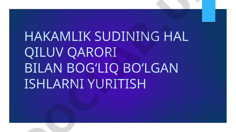 Hakamlik sudining hal qiluv qarori bilan bog'liq ishlarni yuritish tartibi