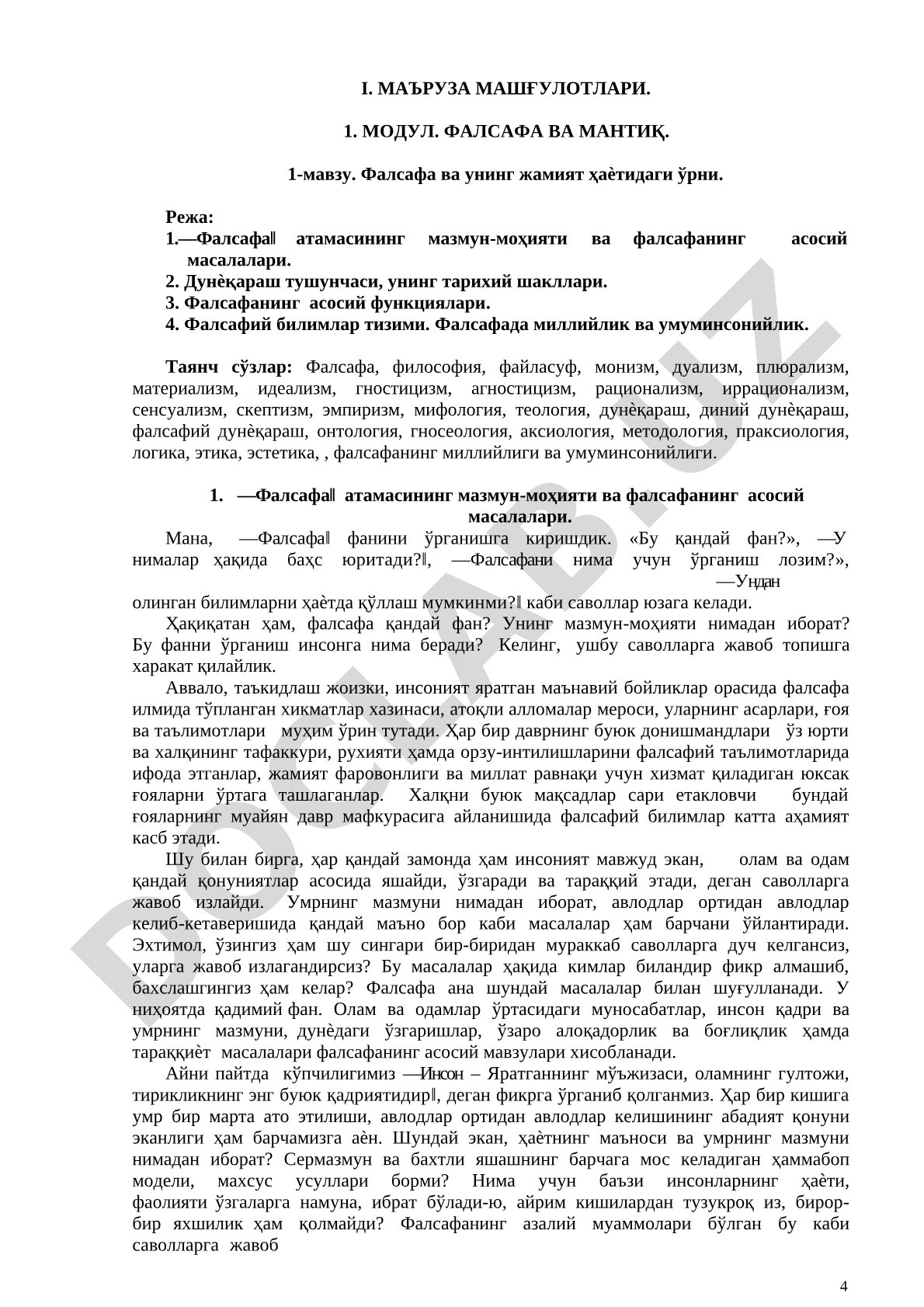 Фалсафа ва унинг жамият ҳаётидаги ўрни