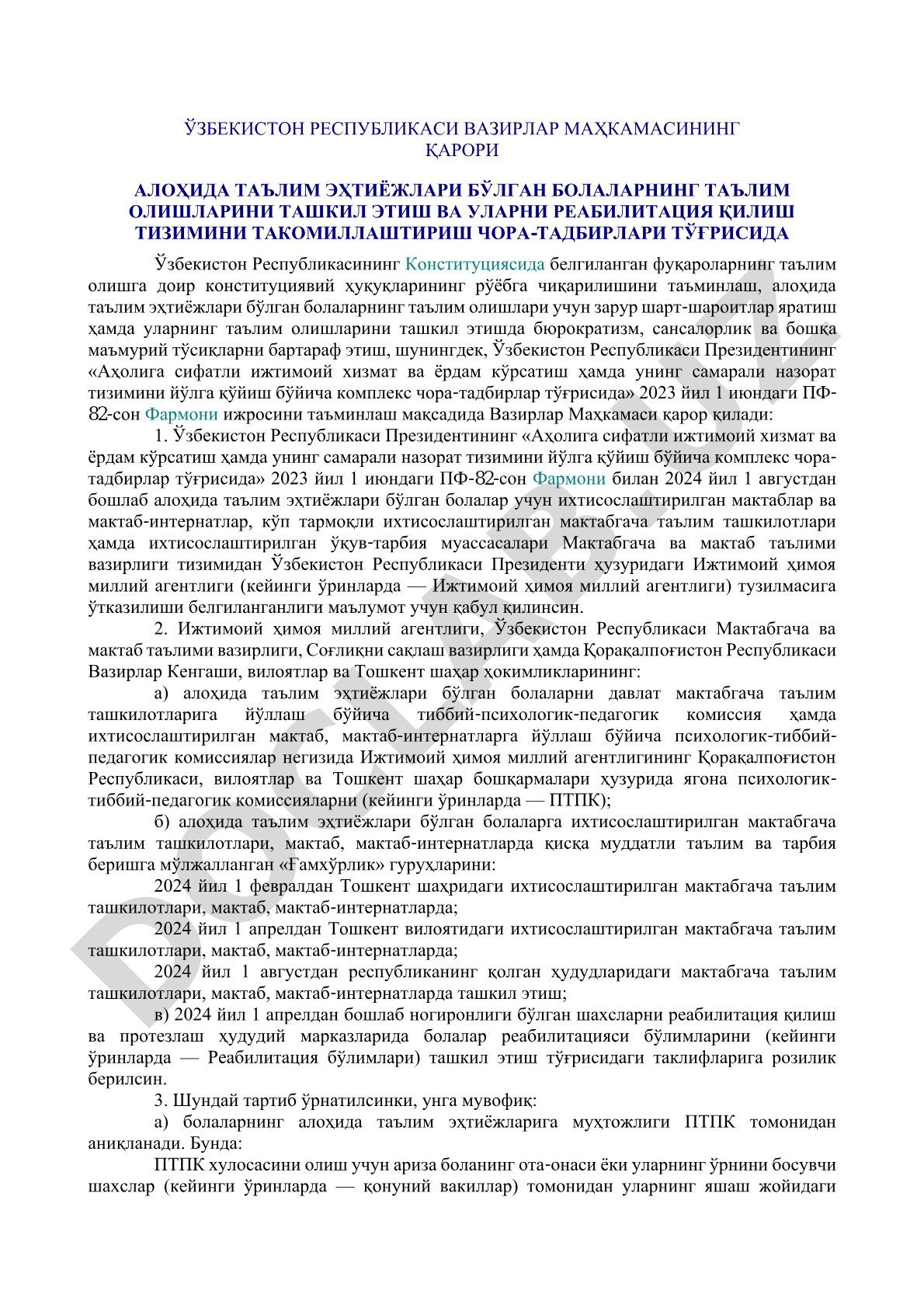 Алоҳида таълим эҳтиёжлари бўлган болаларнинг таълим олишларини ташкил этиш ва реабилитация қилиш тизимини такомиллаштириш