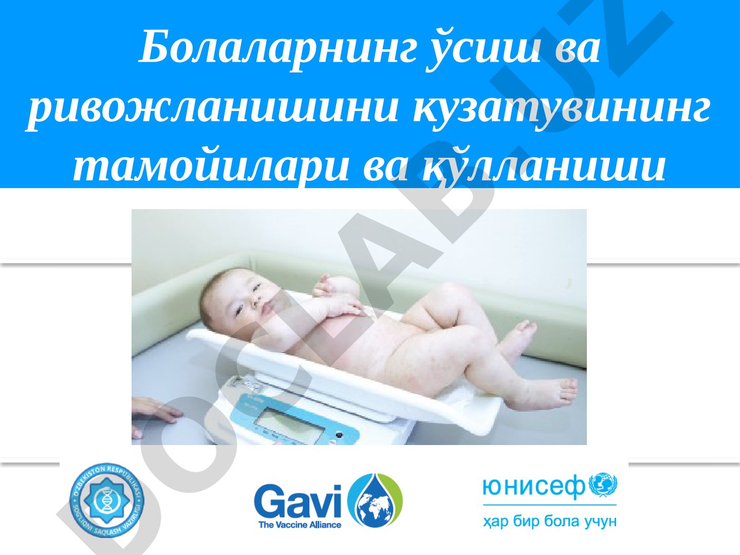 Болаларнинг ўсиш ва ривожланишини кузатувининг тамойилари ва қўлланиши