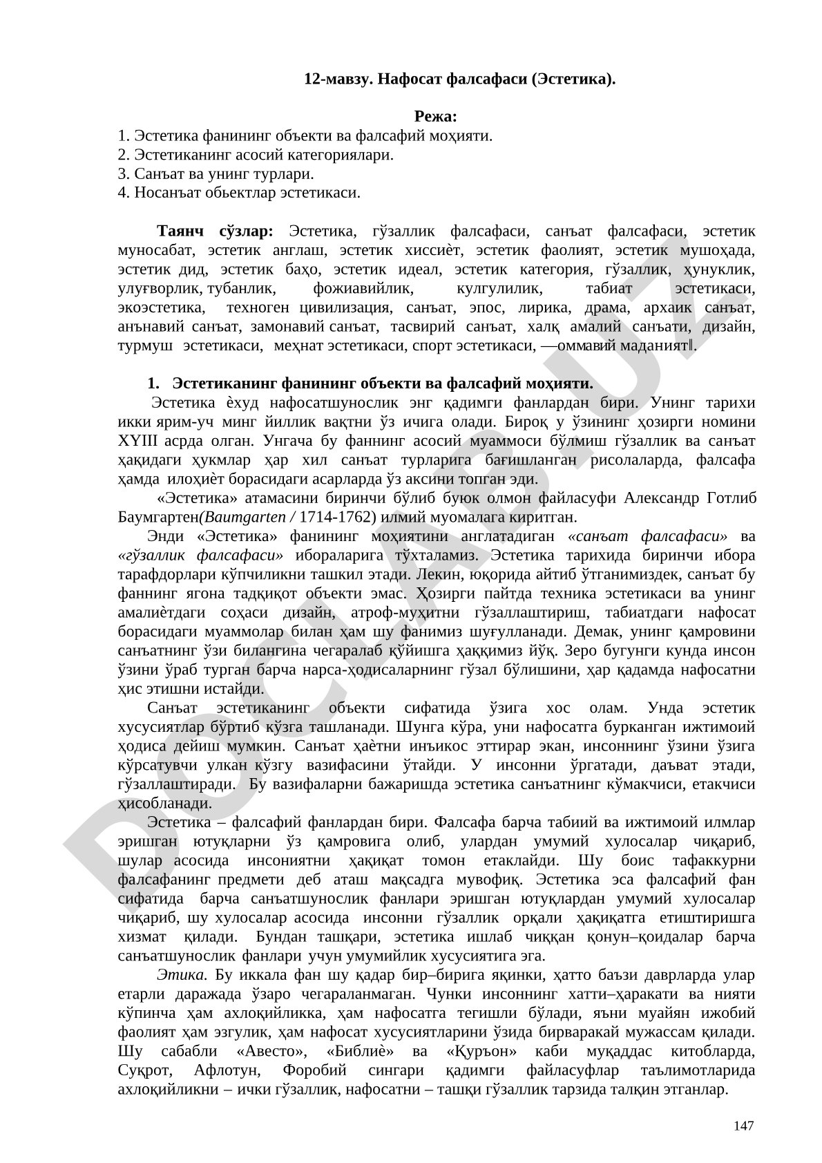 Нафосат фалсафаси (Эстетика)