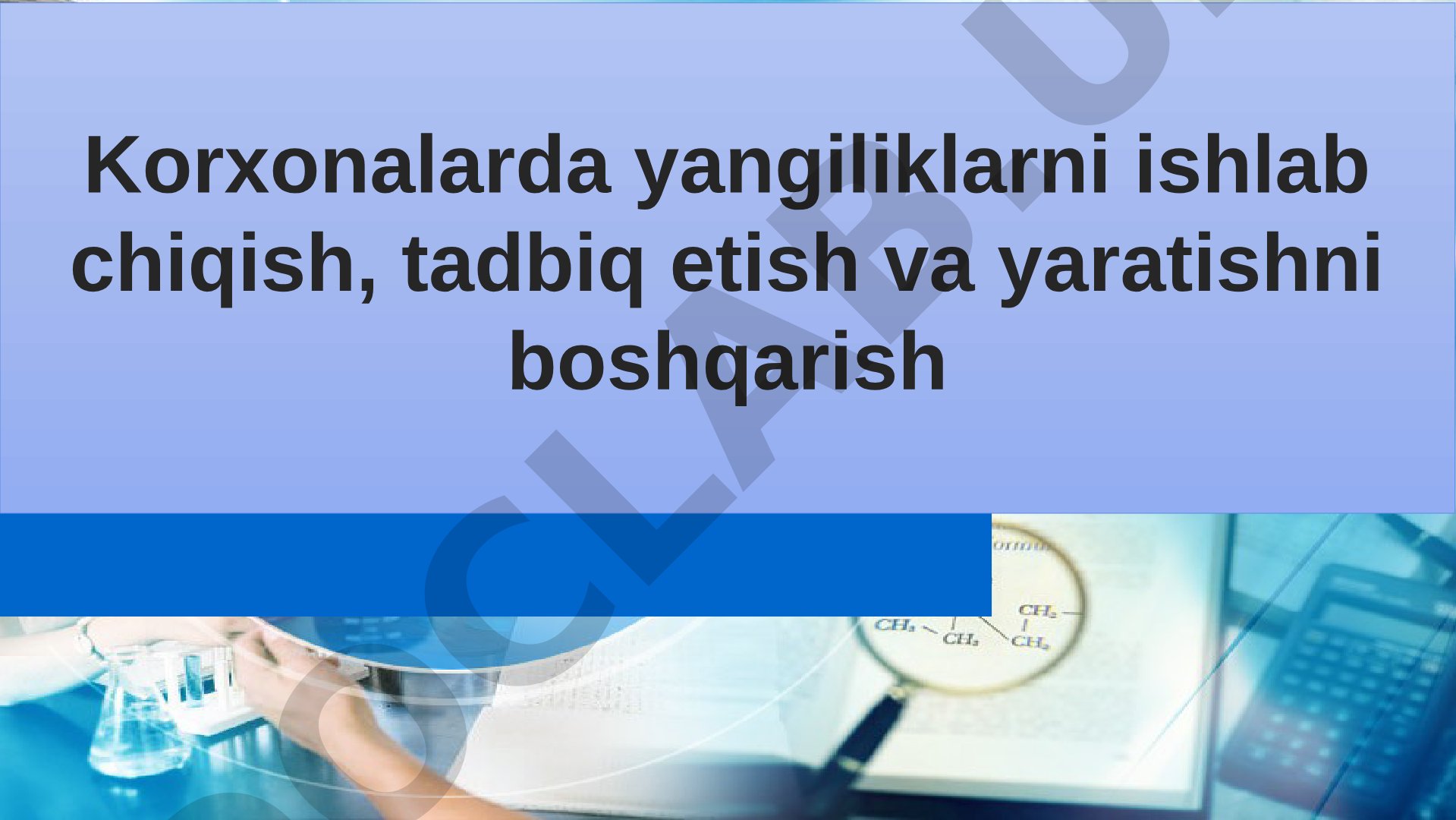 Korxonalarda yangiliklarni ishlab chiqish, tadbiq etish va yaratishni boshqarish