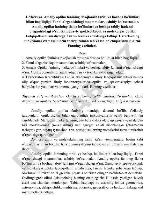 Amaliy optika fanining rivojlanish tarixi va boshqa bo'limlari bilan bog'liqligi