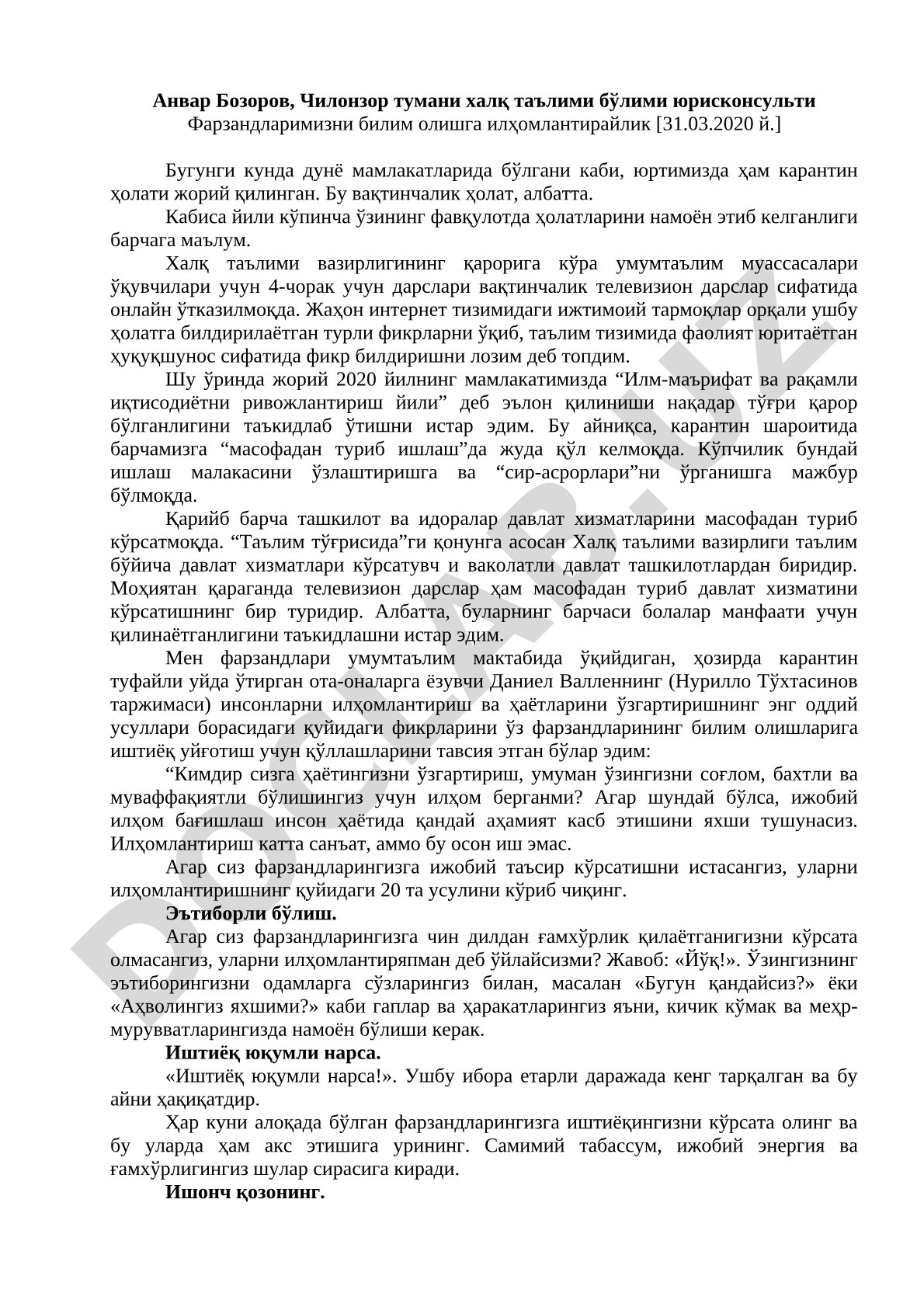 Фарзандларимизни билим олишга илҳомлантирайлик