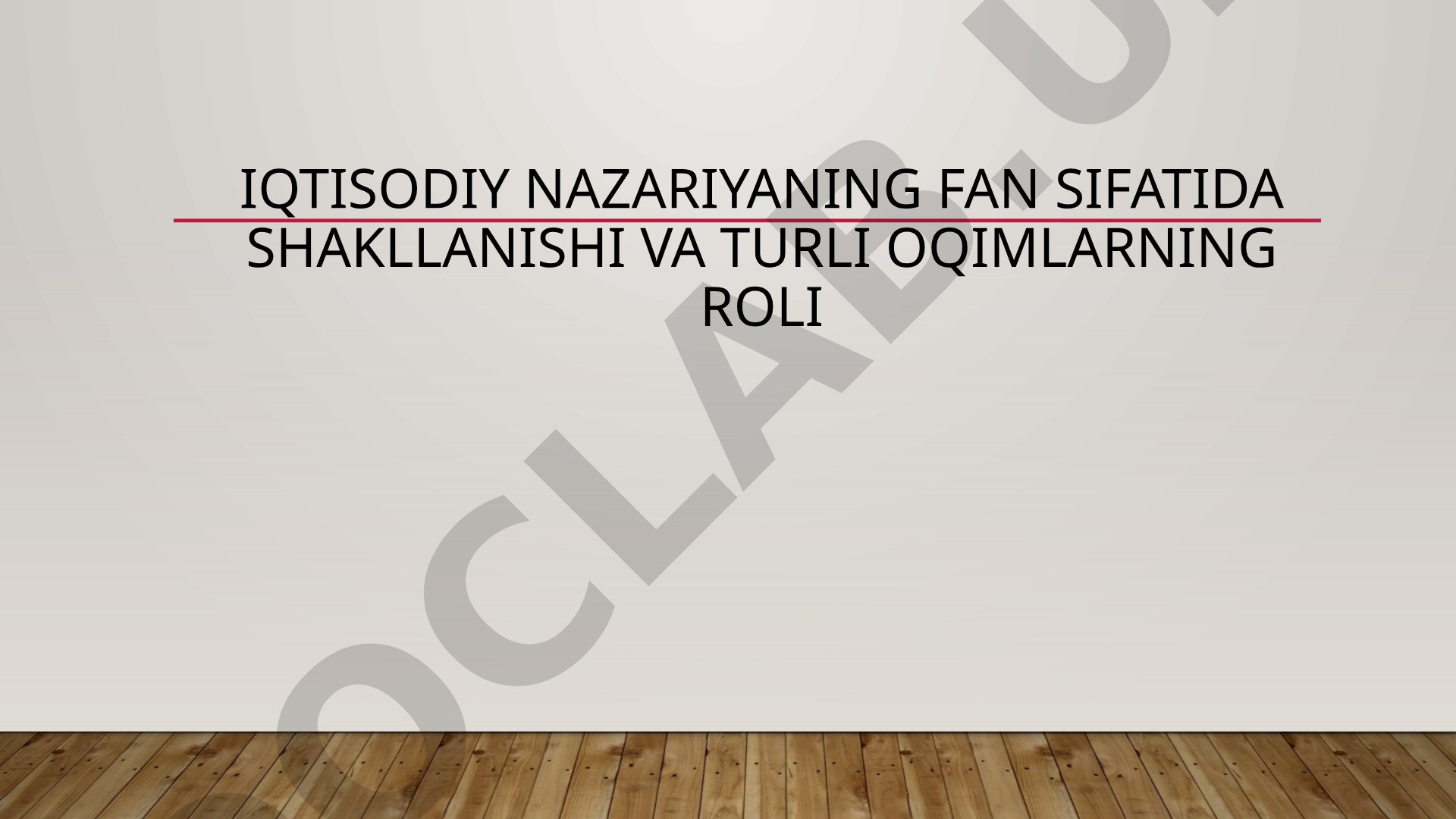 Iqtisodiy nazariyaning fan sifatida shakllanishi va turli oqimlarning roli
