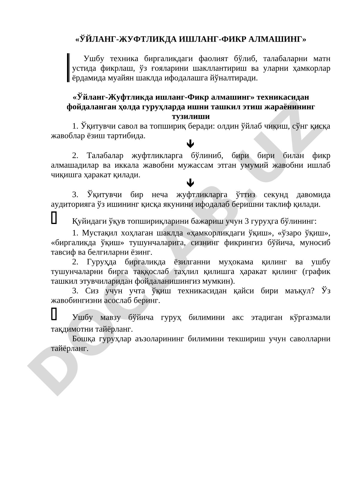 Ўқув жараёнида жуфтликда ишлаш техникаси бўйича топшириқлар ва кўрсатма