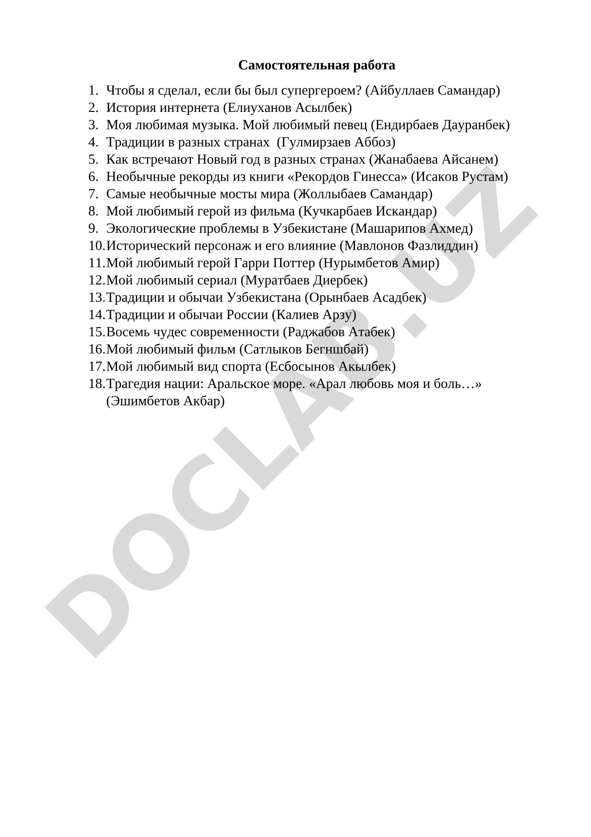Самостоятельные работы студентов на русском языке