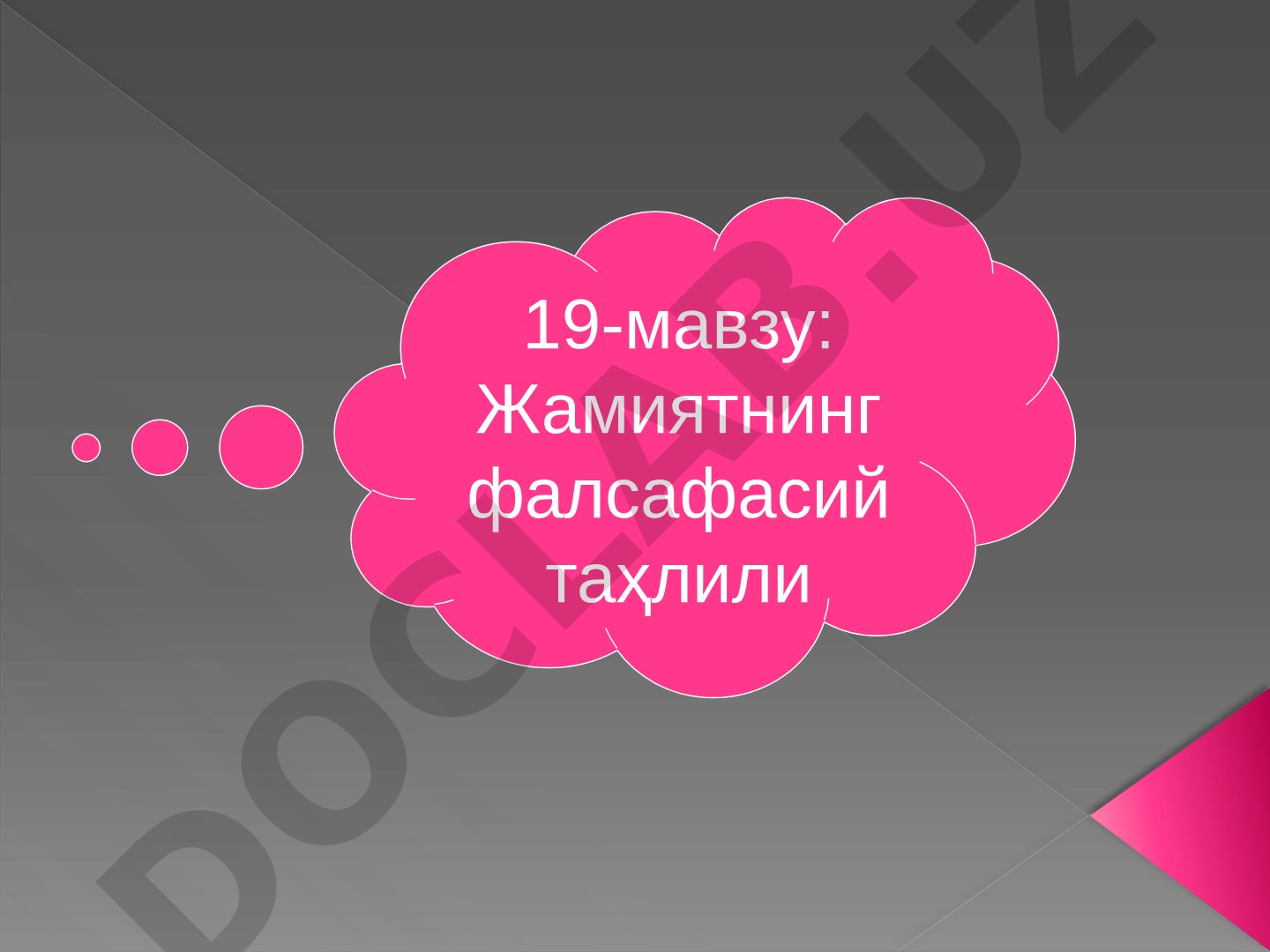 Жамиятнинг фалсафасий таҳлили