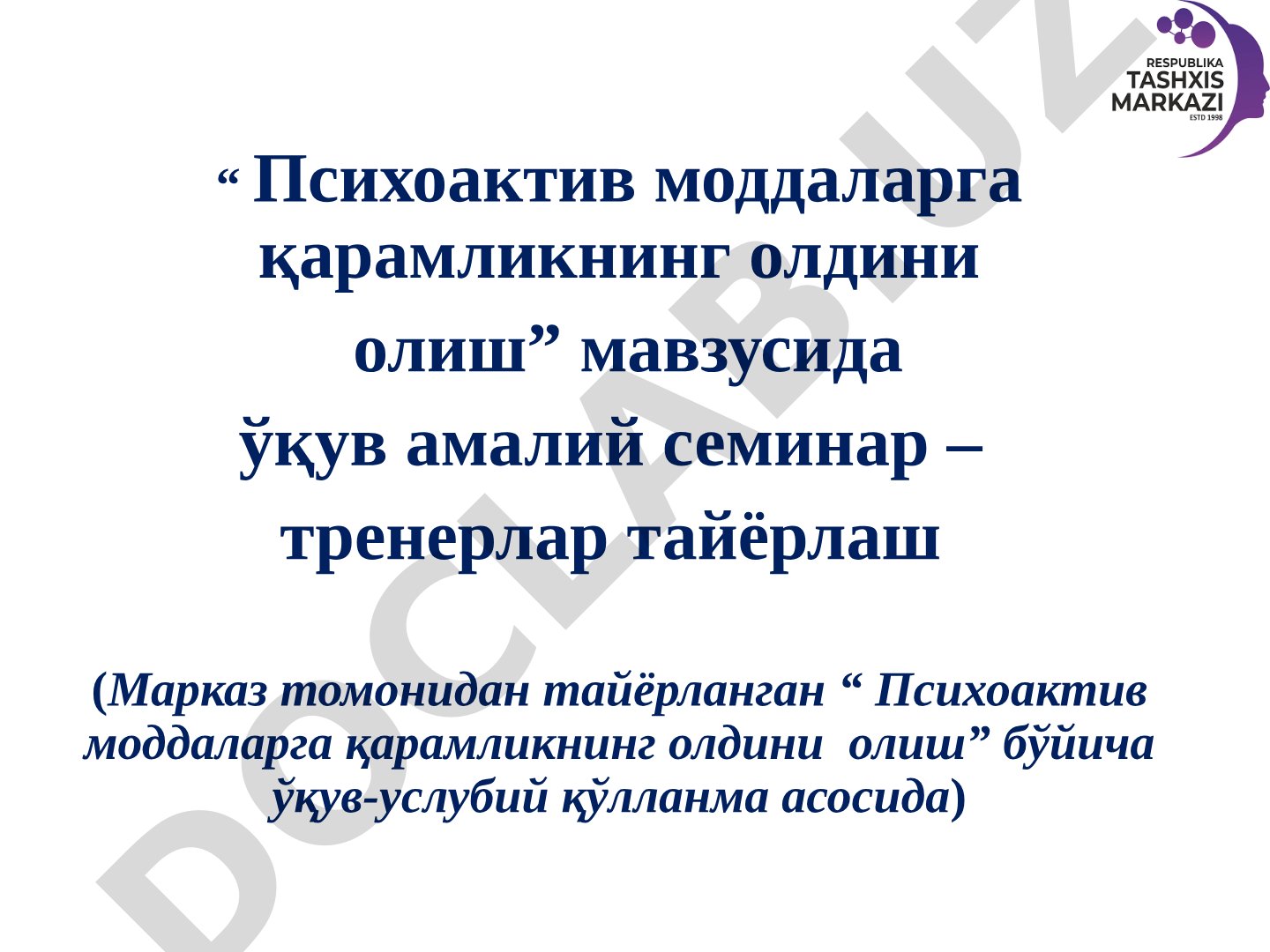 «Психоактив моддаларга қарамликнинг олдини олиш» мавзусида ўқув амалий семинар – тренерлар тайёрлаш