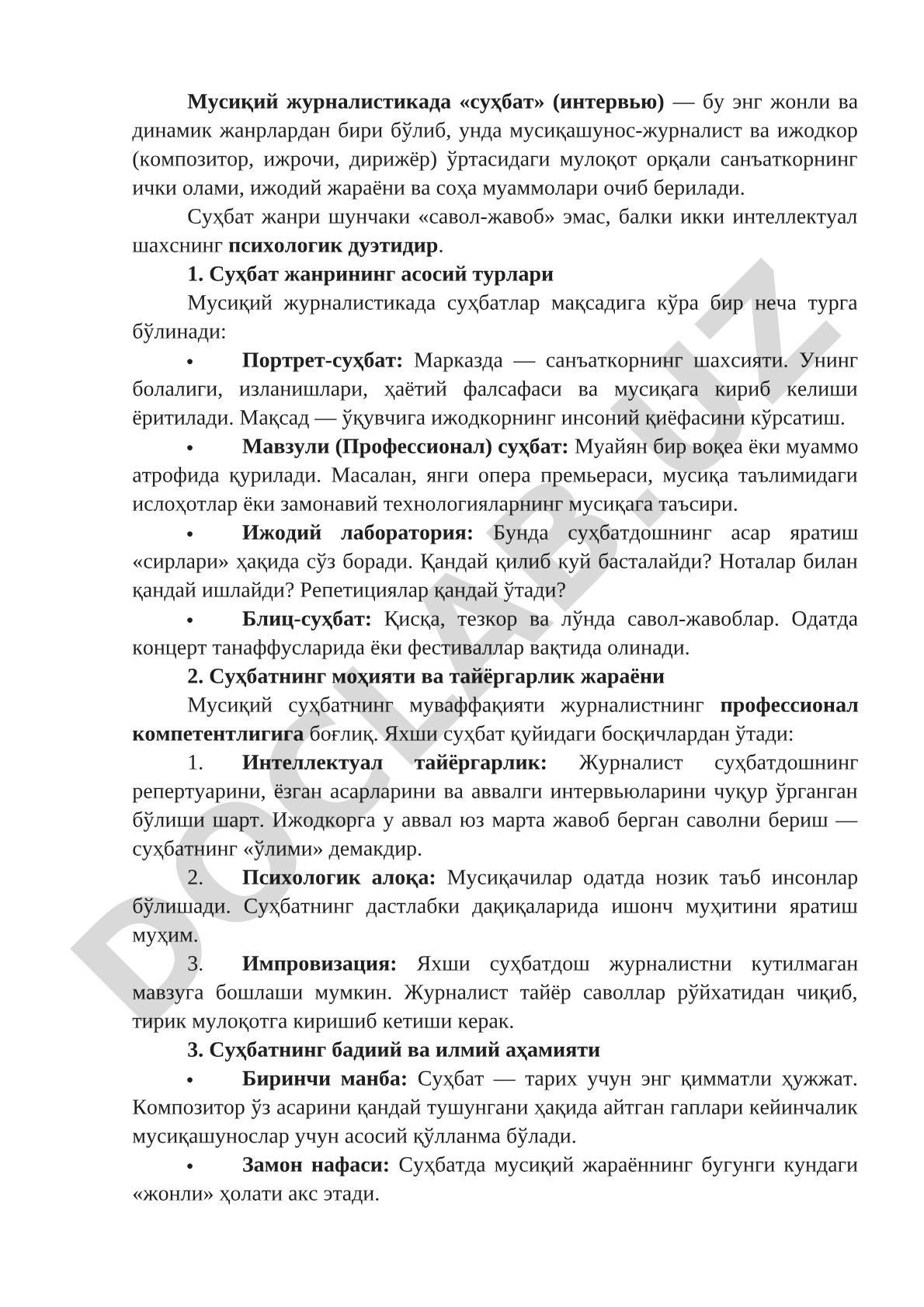 Мусиқий журналистикада суҳбат жанрининг турлари ва моҳияти
