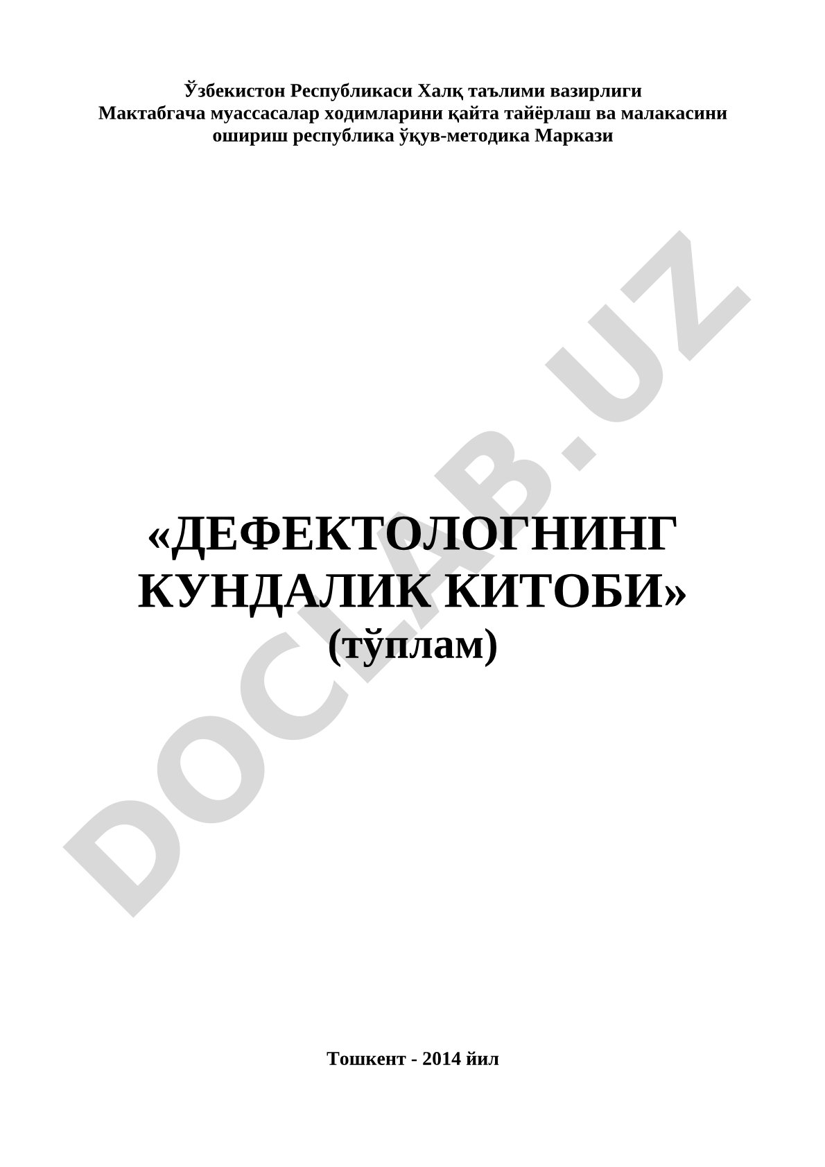 Дефектологнинг кундалик китоби