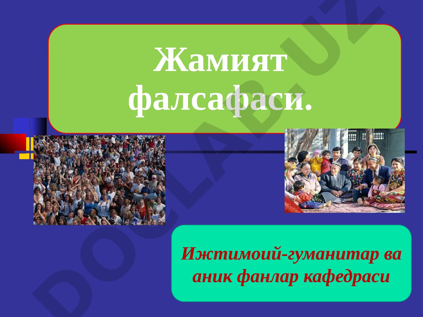 Жамият фалсафаси