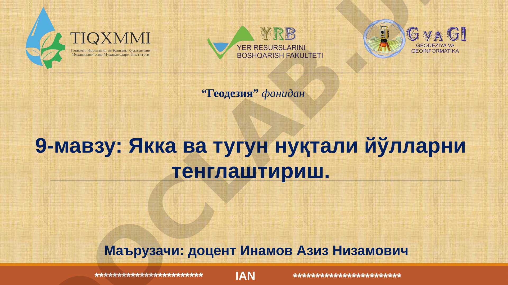 Якка ва тугун нуқтали йўлларни тенглаштириш