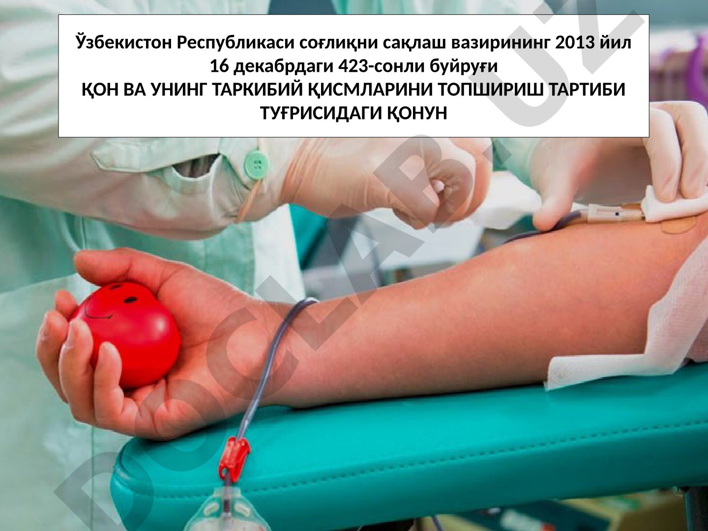 Қон ва унинг таркибий қисмларини топшириш тартиби тўғрисидаги низом